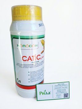 Гербицид Сатис 205039710865 фото