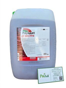 Гербицид Раундап Экстра 2243408850 фото