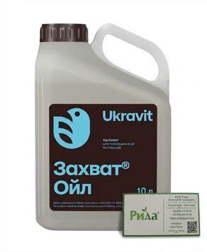 Адьювант Захват Ойл 10л 30503971234 фото